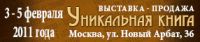Уникальная книга Уникальная книга