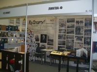Международная ярмарка интеллектуальной литературы non/fiction № 14,
28 ноября 2012 — 2 декабря 2012 Международная ярмарка интеллектуальной литературы non/fiction № 14,
28 ноября 2012 — 2 декабря 2012