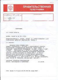 XI Всероссийский конкурс региональной и краеведческой литературы «Малая Родина» в номинации «Увлекательное краеведение» XI Всероссийский конкурс региональной и краеведческой литературы «Малая Родина» в номинации «Увлекательное краеведение»