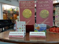 Презентация книги Ирины Захаровой Презентация книги Ирины Захаровой